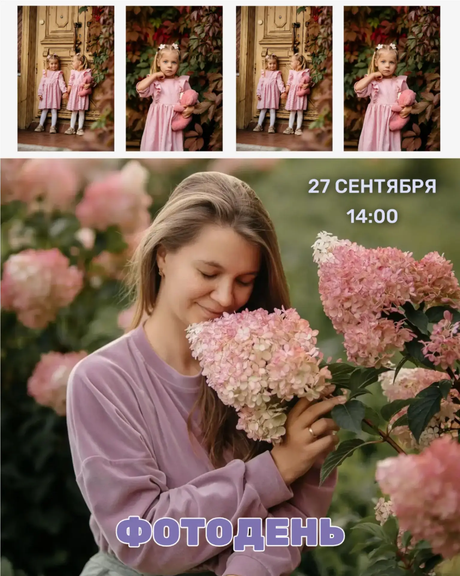 27 сентября в нашем салоне «Оптика Эксперт» на Крестовой, 59 пройдет ФОТОДЕНЬ 📸