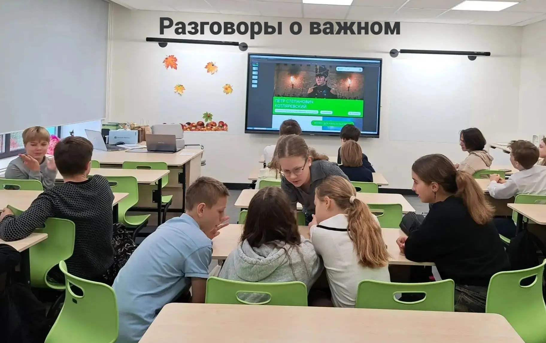 🇷🇺На этой неделе занятие цикла «Разговоры о важном» было посвящено силе слова и роли ...