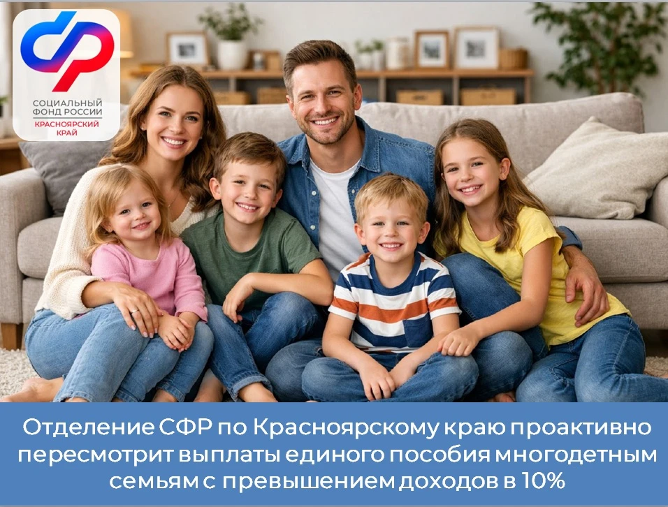 Если среднедушевой доход многодетной семьи превышает прожиточный минимум не более чем на 10%, право 