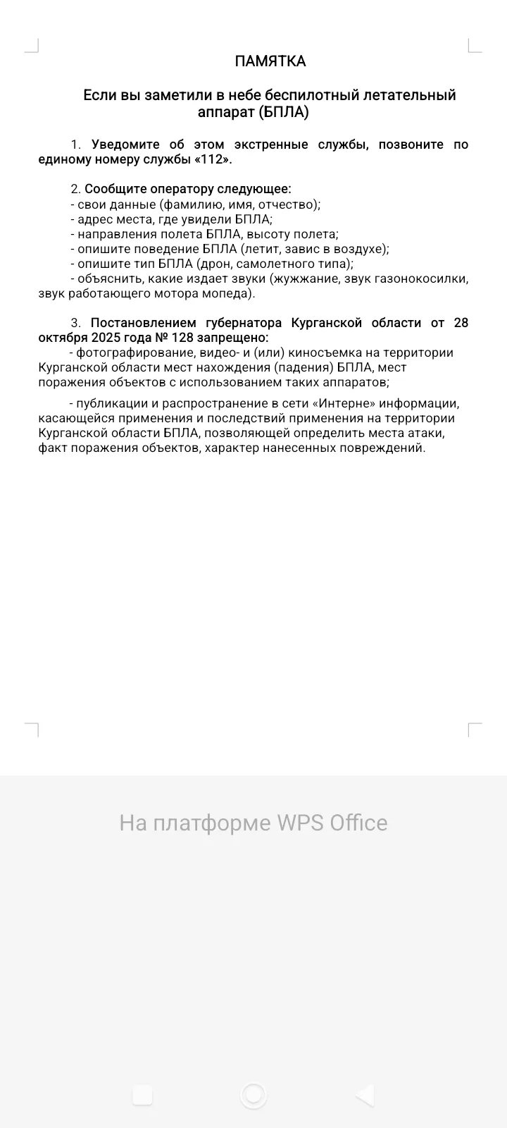 Медиа публикации