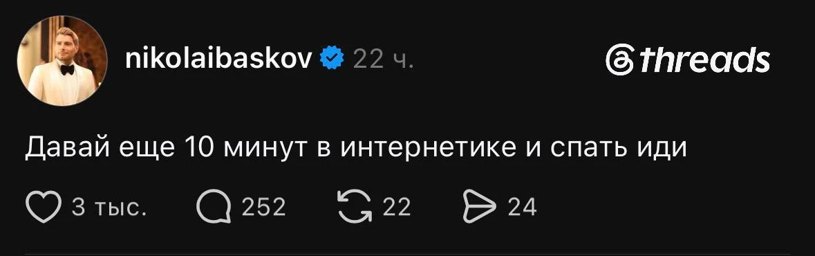 Кто мы такие, чтобы спорить с Николаем Басковым?