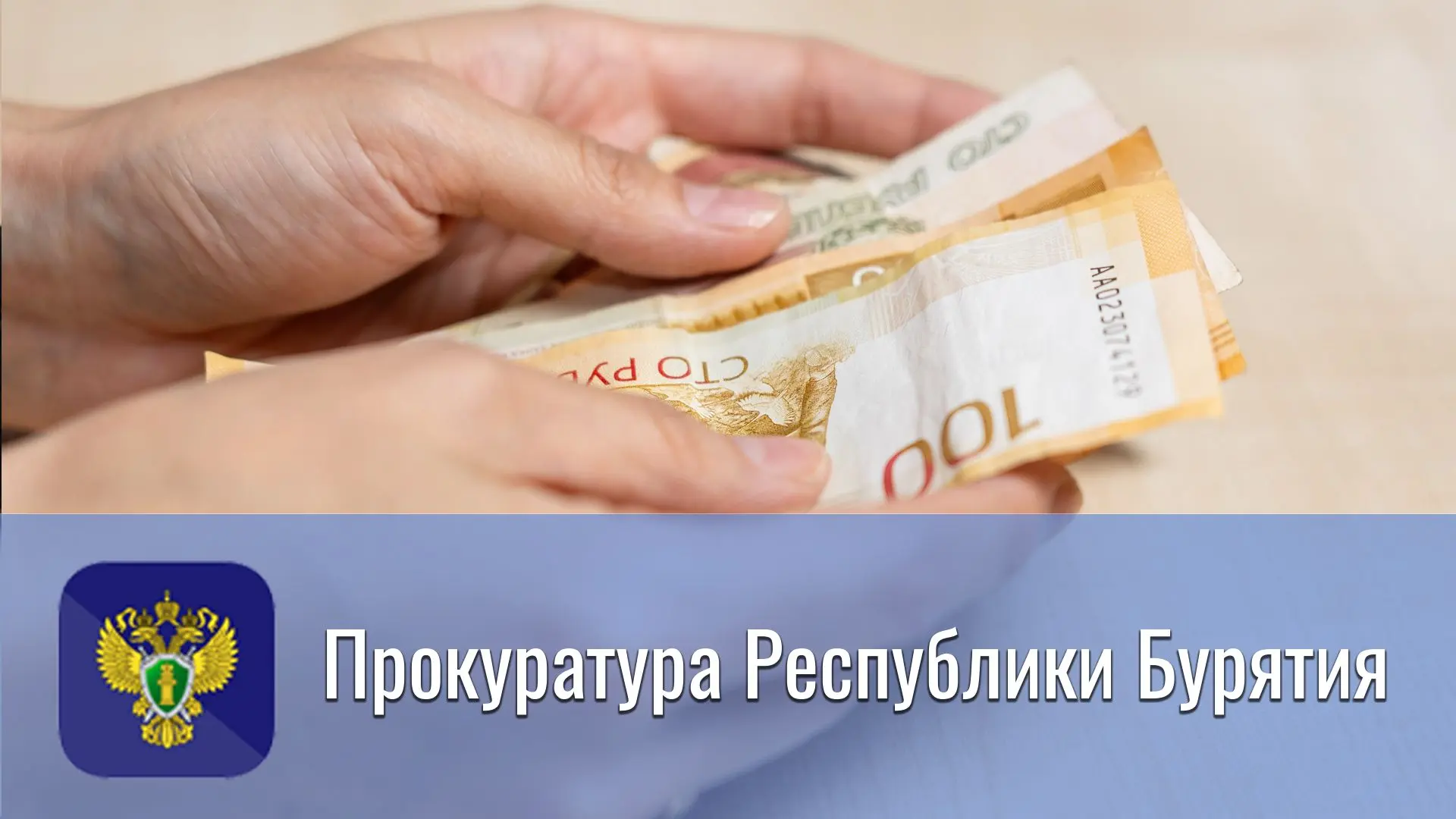 После вмешательства прокуратуры произведен перерасчет платы за содержание общего имущества многоквар