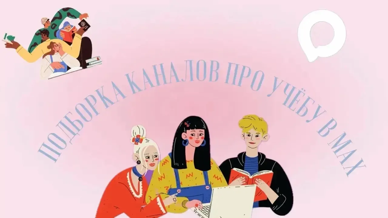 МЫ СОБРАЛИ САМЫЕ ИНТЕРЕСНЫЕ И ПОЛЕЗНЫЕ ОБРАЗОВАТЕЛЬНЫЕ КАНАЛЫ🧑‍🎓✏️
Добавляй , чтобы не потерять✅


