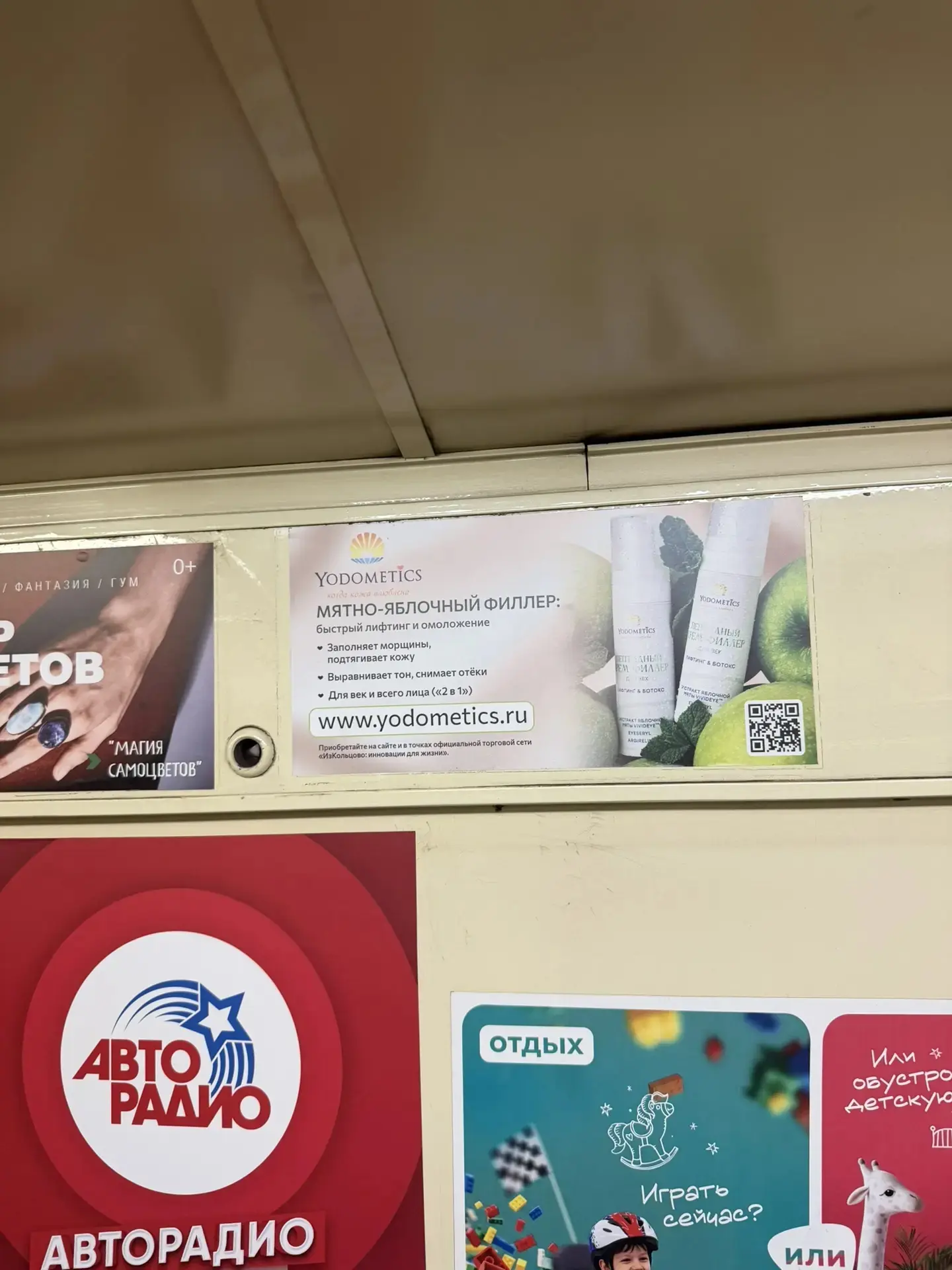 Благодарим за помощь в выборе макета!   Уже разместили в 80 вагонах метро