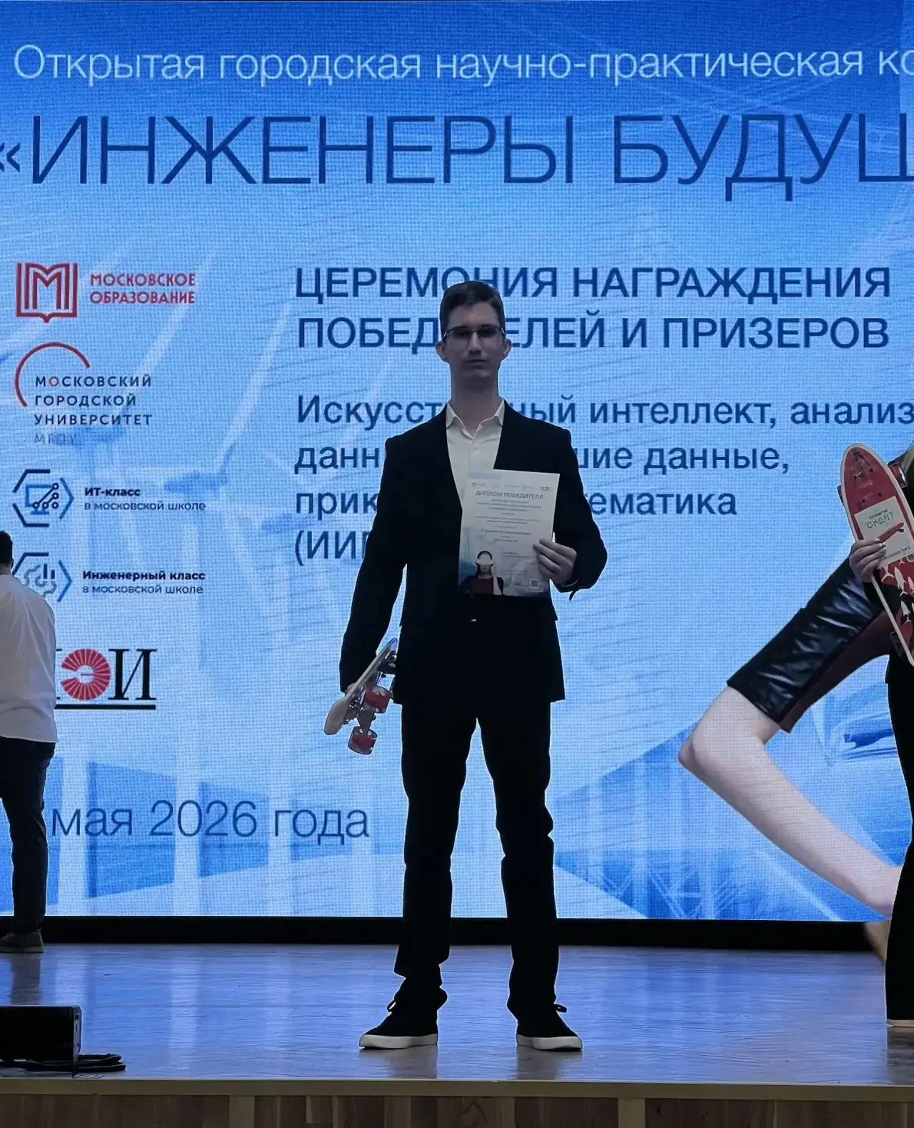 🏆 Инженеры будущего  В МЭИ прошел финал открытой городской научно-практической конференции «Инженеры