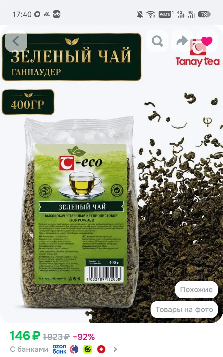 400 грамм‼️