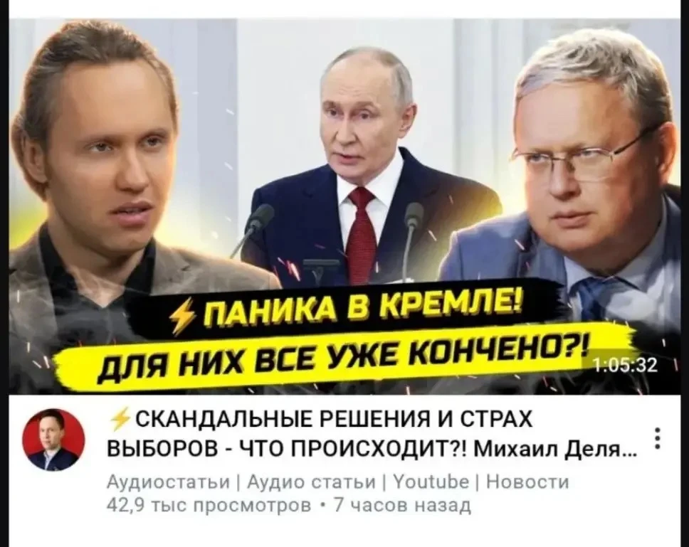 Просто напомню, что Михаил Делягин, который в Думу попасть больше не должен, выдвигается от «Справед