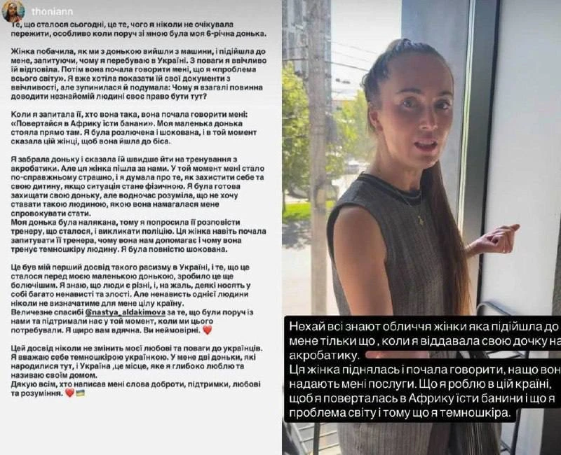 В Киевской области местная жительница устроила скандал с расистскими выпадами против те...
