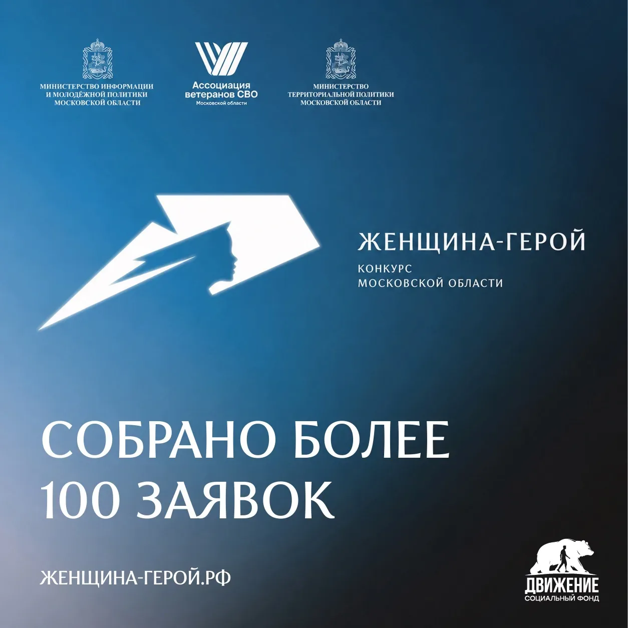 Жительниц Лобни приглашают принять участие в конкурсе «Женщина – Герой 2026»  В Московской области и