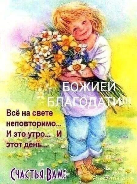 Пс 15:1-3,5-11: "Песнь Давида. Храни меня, Боже, ибо я на Тебя уповаю. Я сказал Господу...