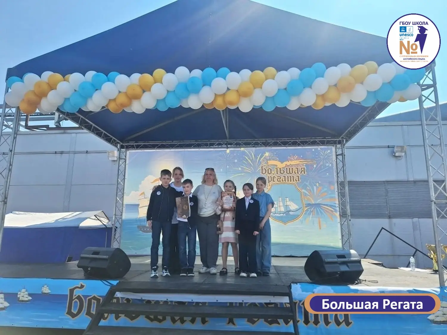 🌊БОЛЬШАЯ РЕГАТА🌊

📍17 мая на крыше Океанариума прошла торжественная церемония награждения участни