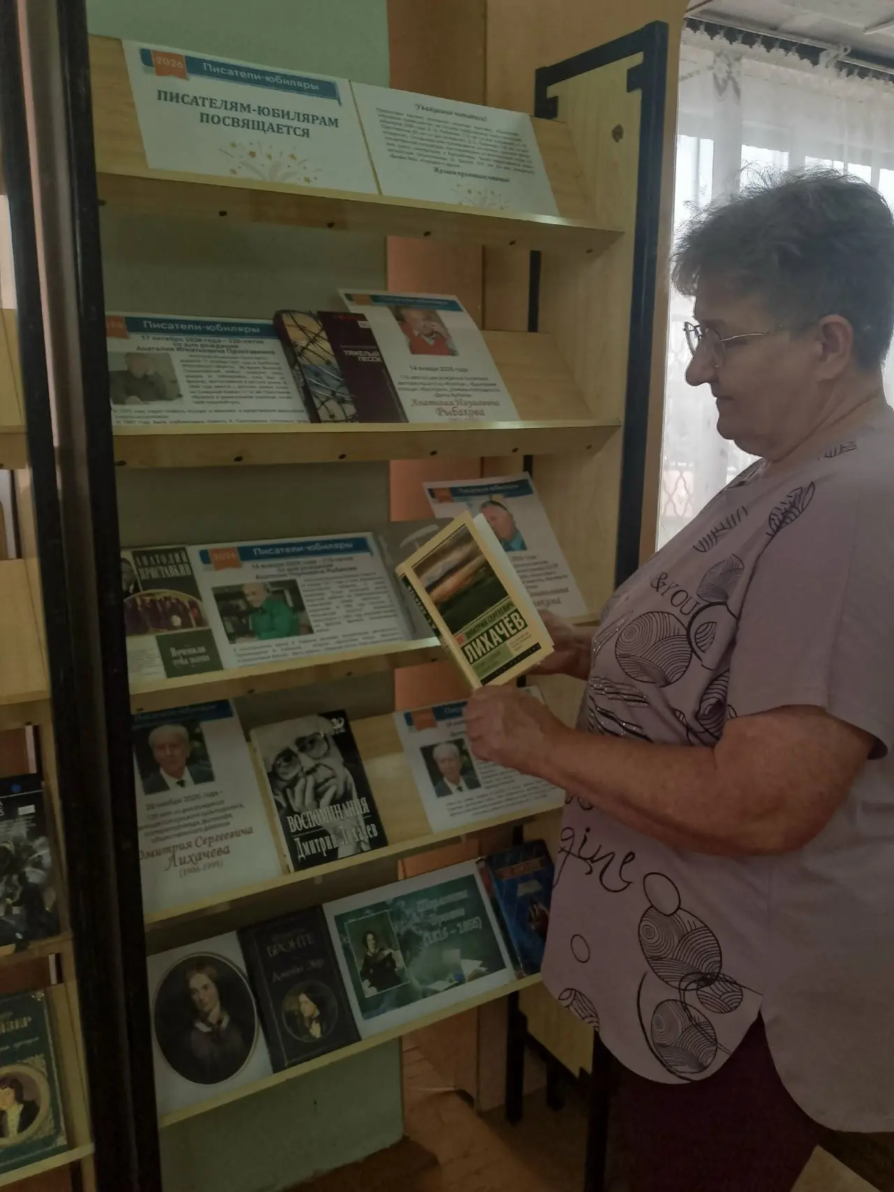Писателям-юбилярам посвящается!
 
📗📕Для читателей библиотеки-филиала №9 была подготовлена книжная 