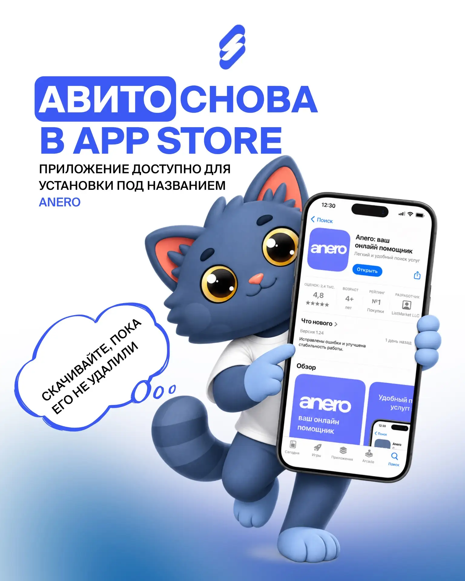 Авито снова можно скачать на iPhone 👀