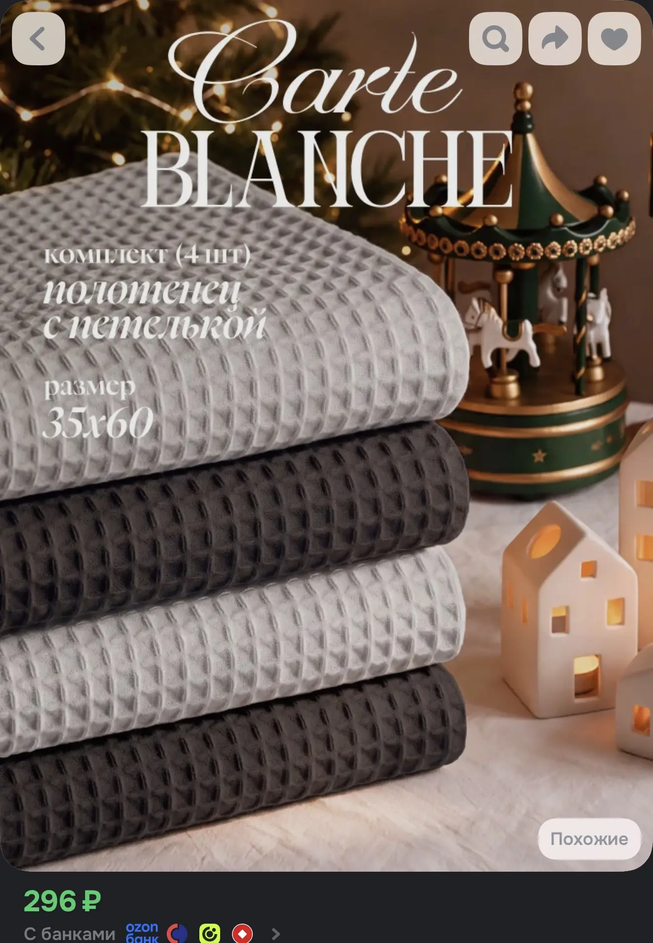 Carte Blanche Кухонные полотенца вафельные 35х60 см, набор 4 шт, хлопок, графит/бежевый