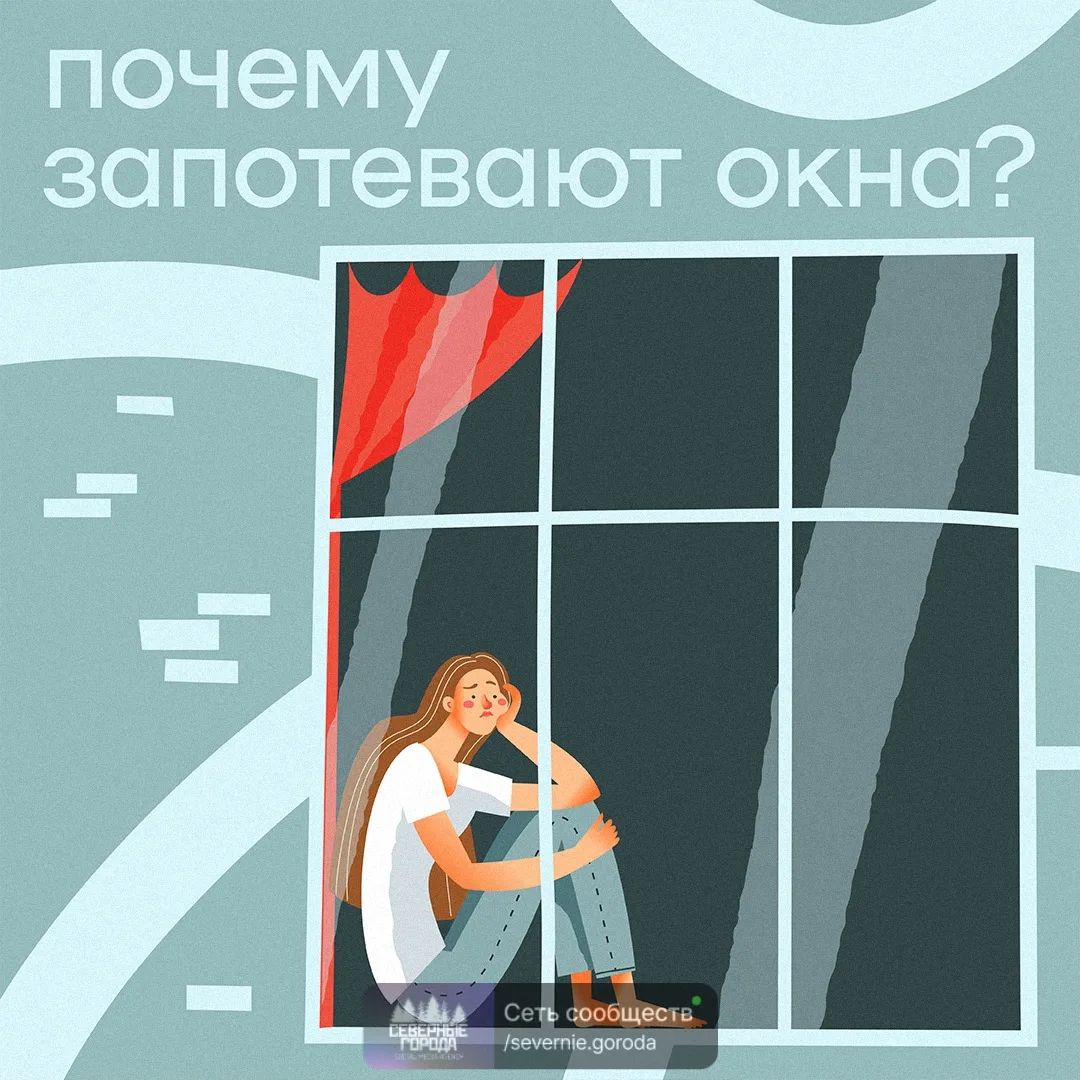 Утро начинается не с кофе, а с мокрого подоконника? 💧