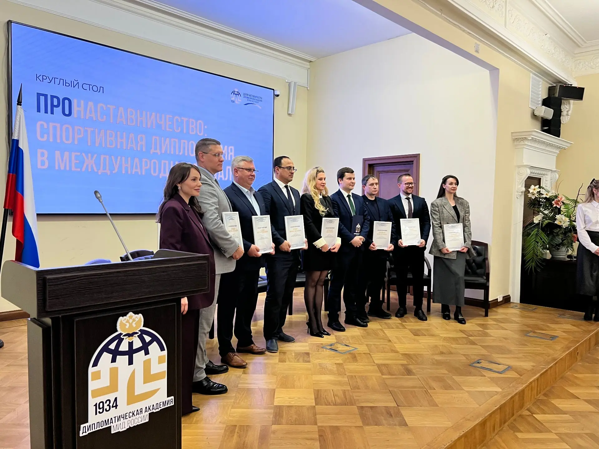 «ПРОнаставничество», ГГТУ и спортивная дипломатия  14 апреля 2026 г. в г. Москва на площадке Диплома