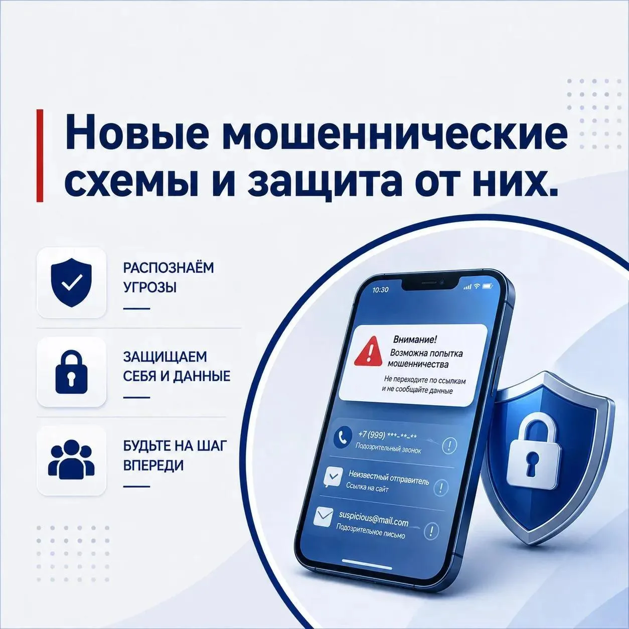 ⚠️ Осторожно: мошенники используют новую схему с «блокировкой» СБП