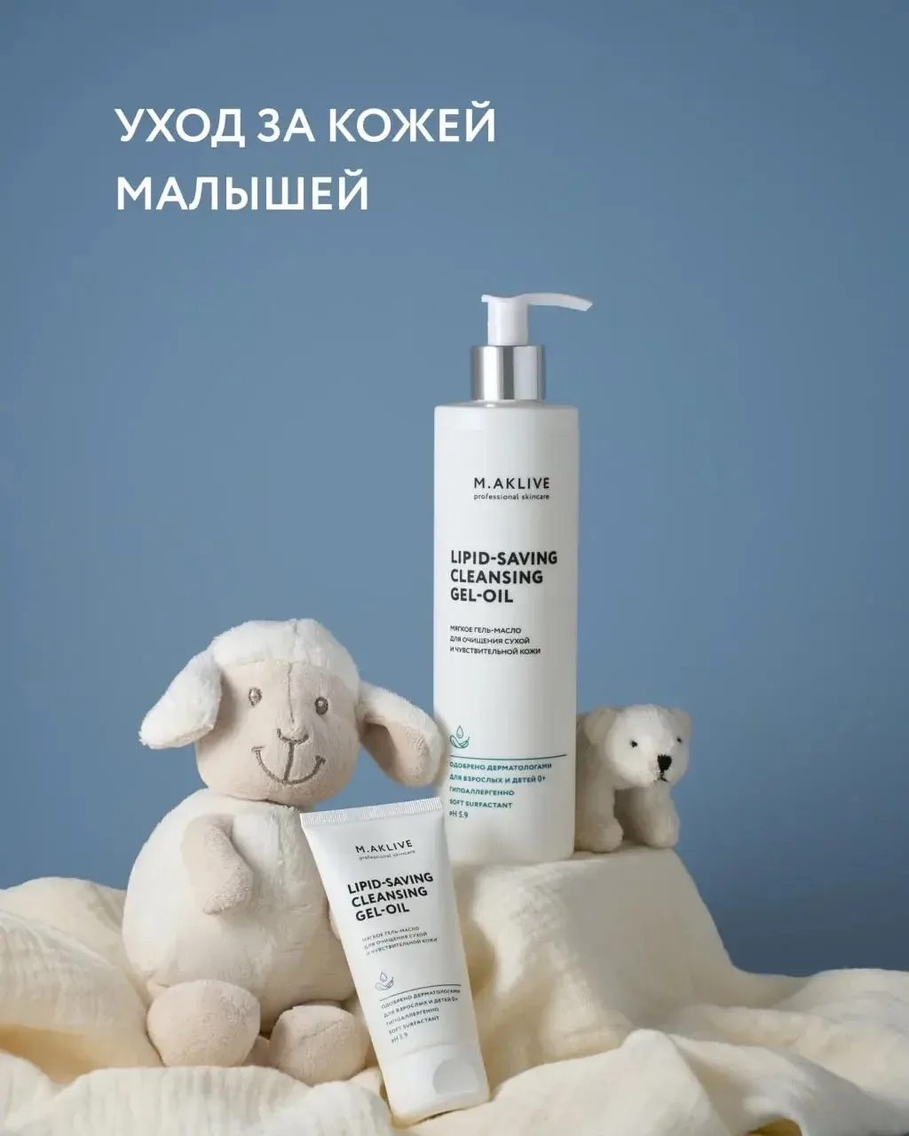 Подборка средств для сладких булочек малышей ❤️

Нежная детская кожа требует большого внимания к фор