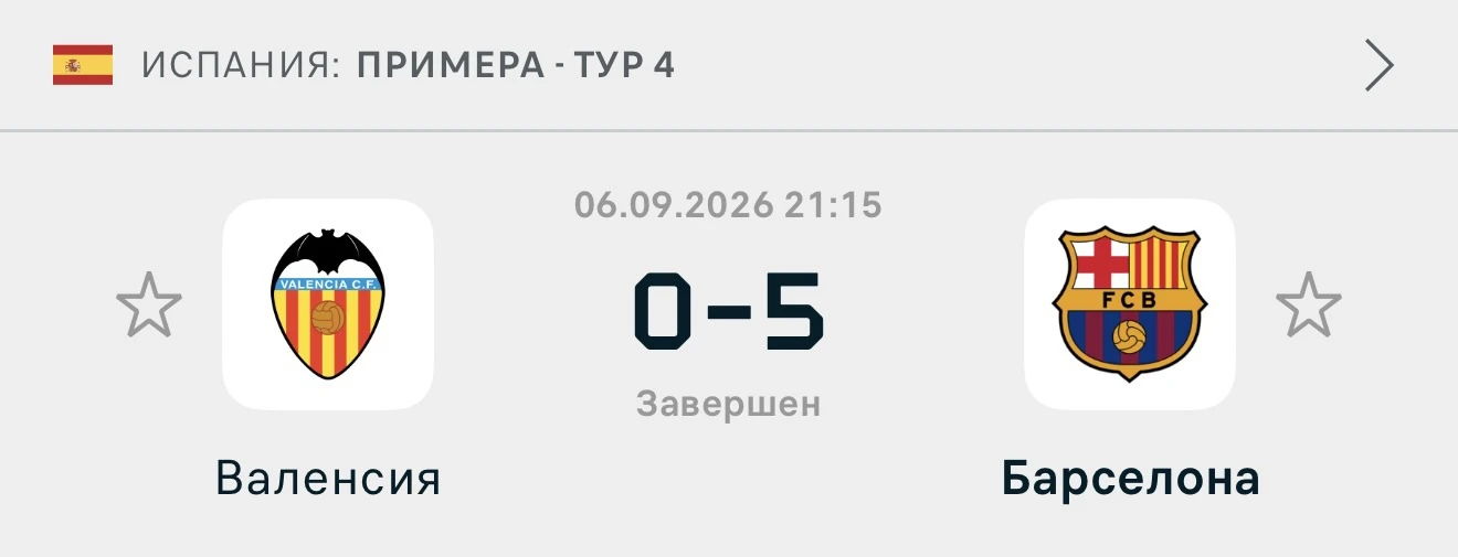 Железная победа ✅