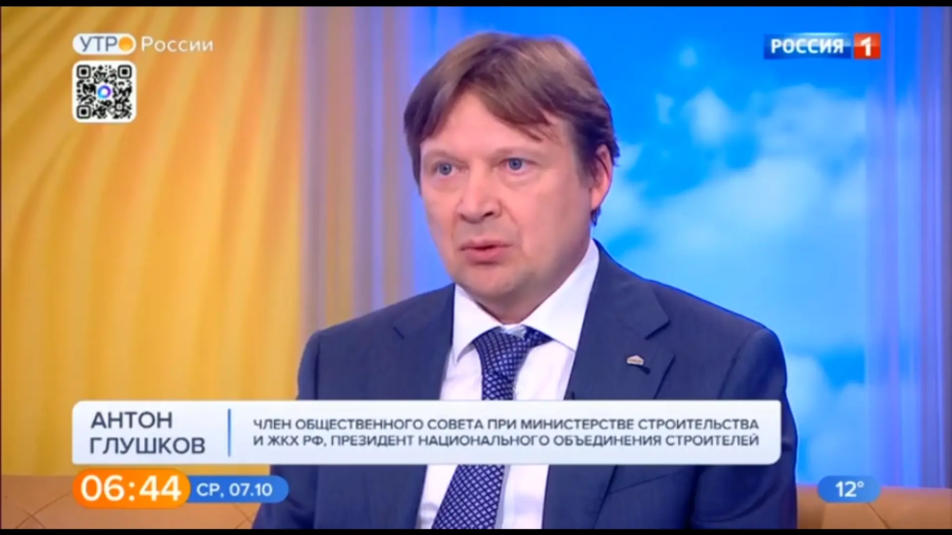 Президент НОСТРОЙ Антон Глушков в эфире программы «Утро России» прокомментировал ситуац...