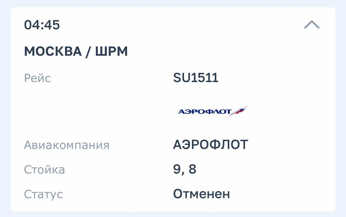 ✈️ Массово задерживаются рейсы в аэропорту Сургута. Некоторые из них отменены. 

❌ Причина – огранич