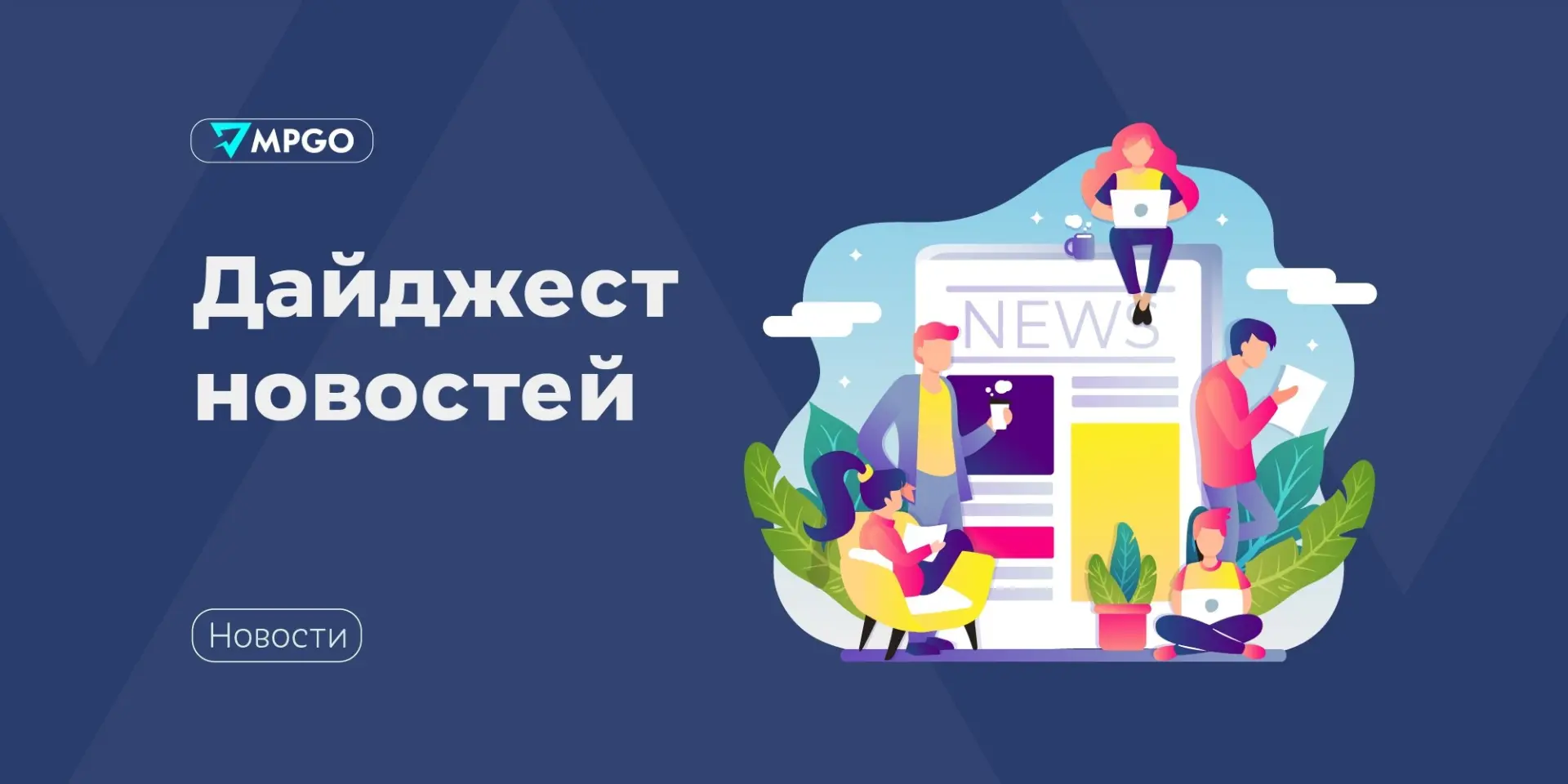 Новости площадок