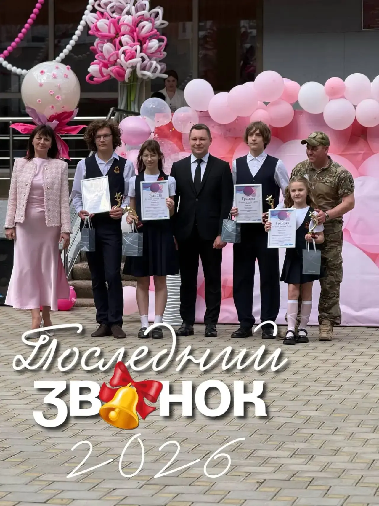 🔔 Последний звонок всегда звучит для каждого из нас по-особенному, но одинаково пронзительно для все