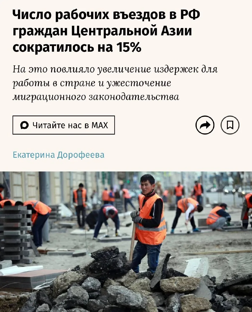 Количество въездов в Россию граждан Узбекистана, Таджикистана и Киргизии с целью «работа» сократилос