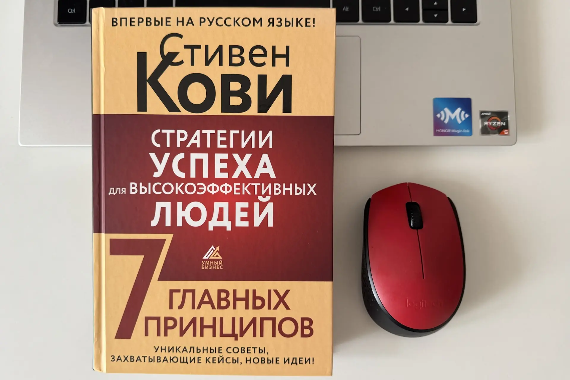 «Сначала делайте то, что необходимо делать сначала.»
