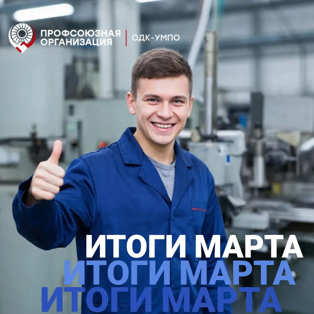 📆 МАРТ на ура: итоги месяца и новые задачи