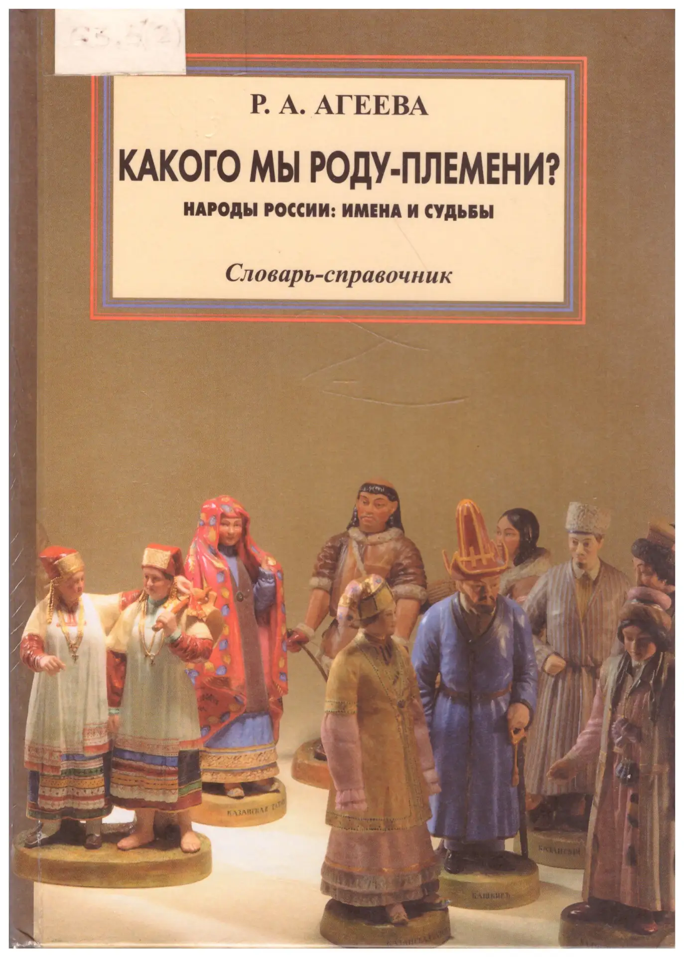 «Родная речь – дарованное благо – язык шапсугов» - информационное сообщение в рамках тематической ру