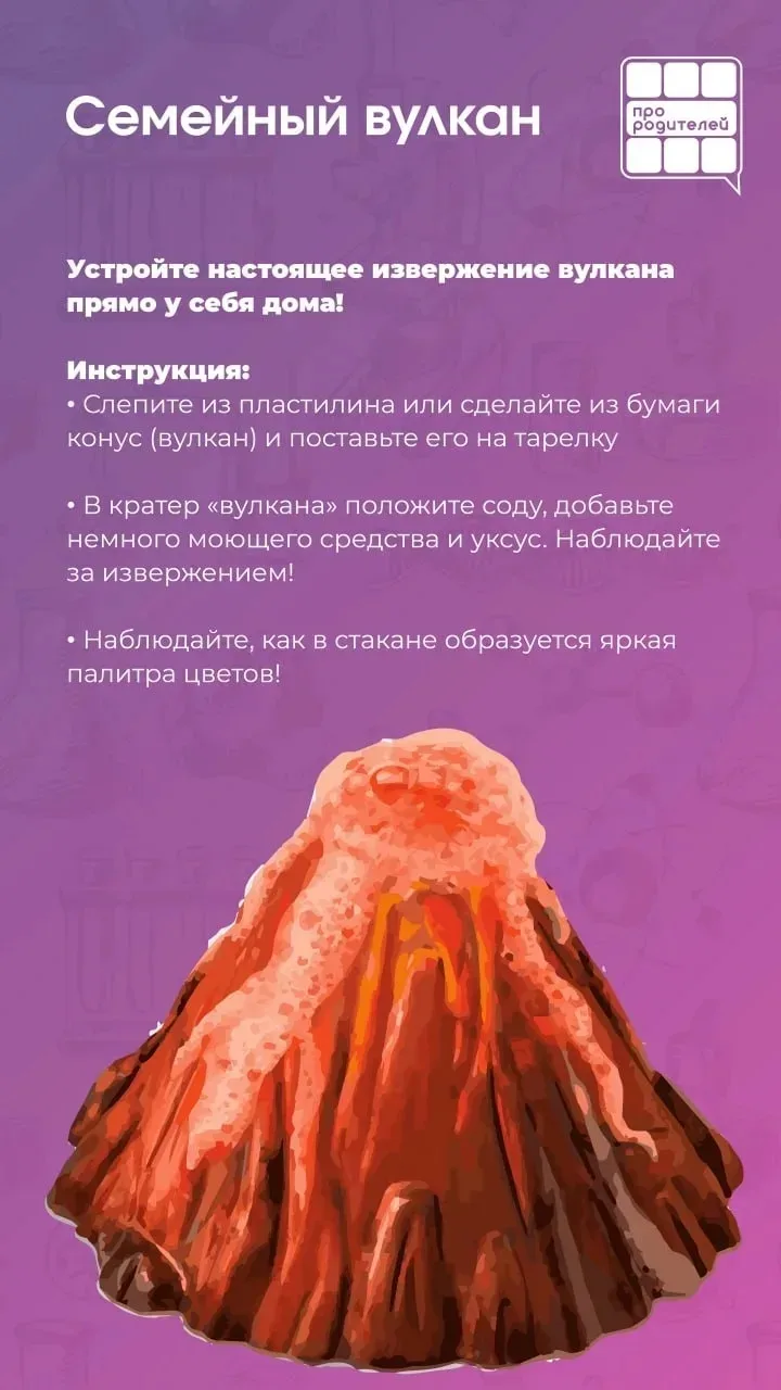🧬Праздник открытий и семейного познания!