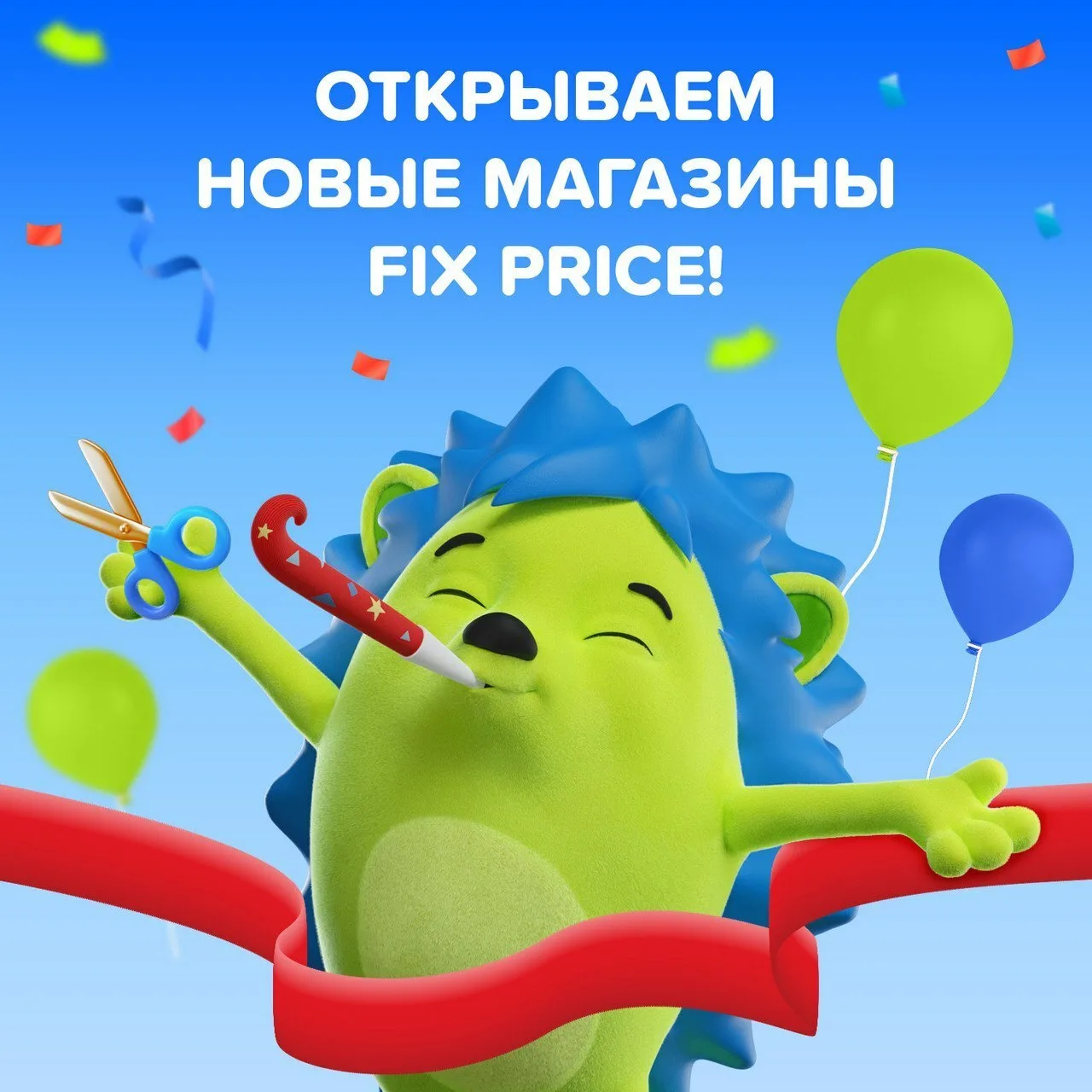 Дорогие друзья!
Были открыты новые магазины Fix Price по следующим адресам:

🔹 #Липецк (Липецкая об