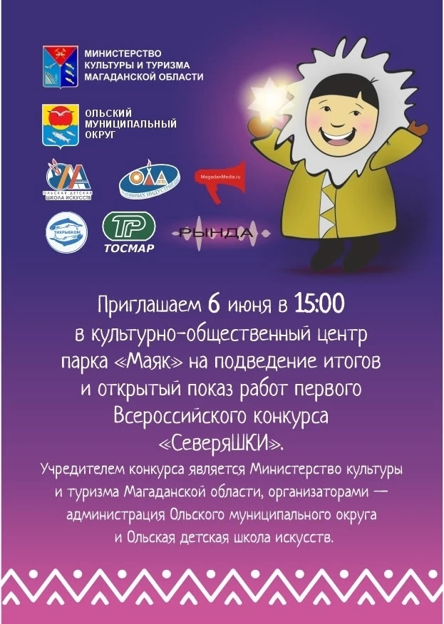🧐 Кто сказал, что главные открытия делают взрослые? 6 июня в 15:00 культурно-общественный центр пар