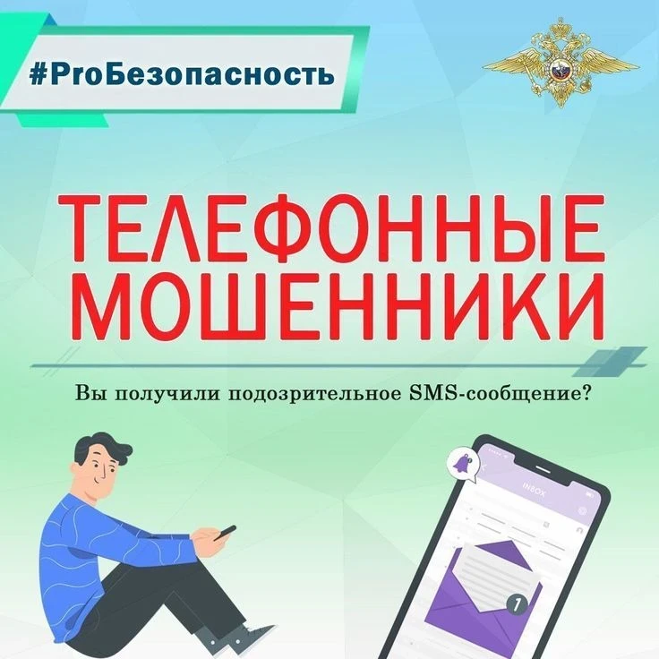 ‼️Важное предупреждение!!!    

ГУ МВД России по Алтайскому краю предупреждает о новой волне телефон