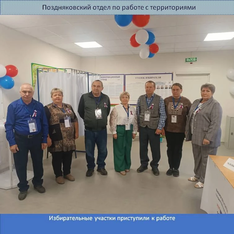 ⚡️Сегодня, в 8 часов утра, открылись все избирательные участки по выборам депутатов Гос...