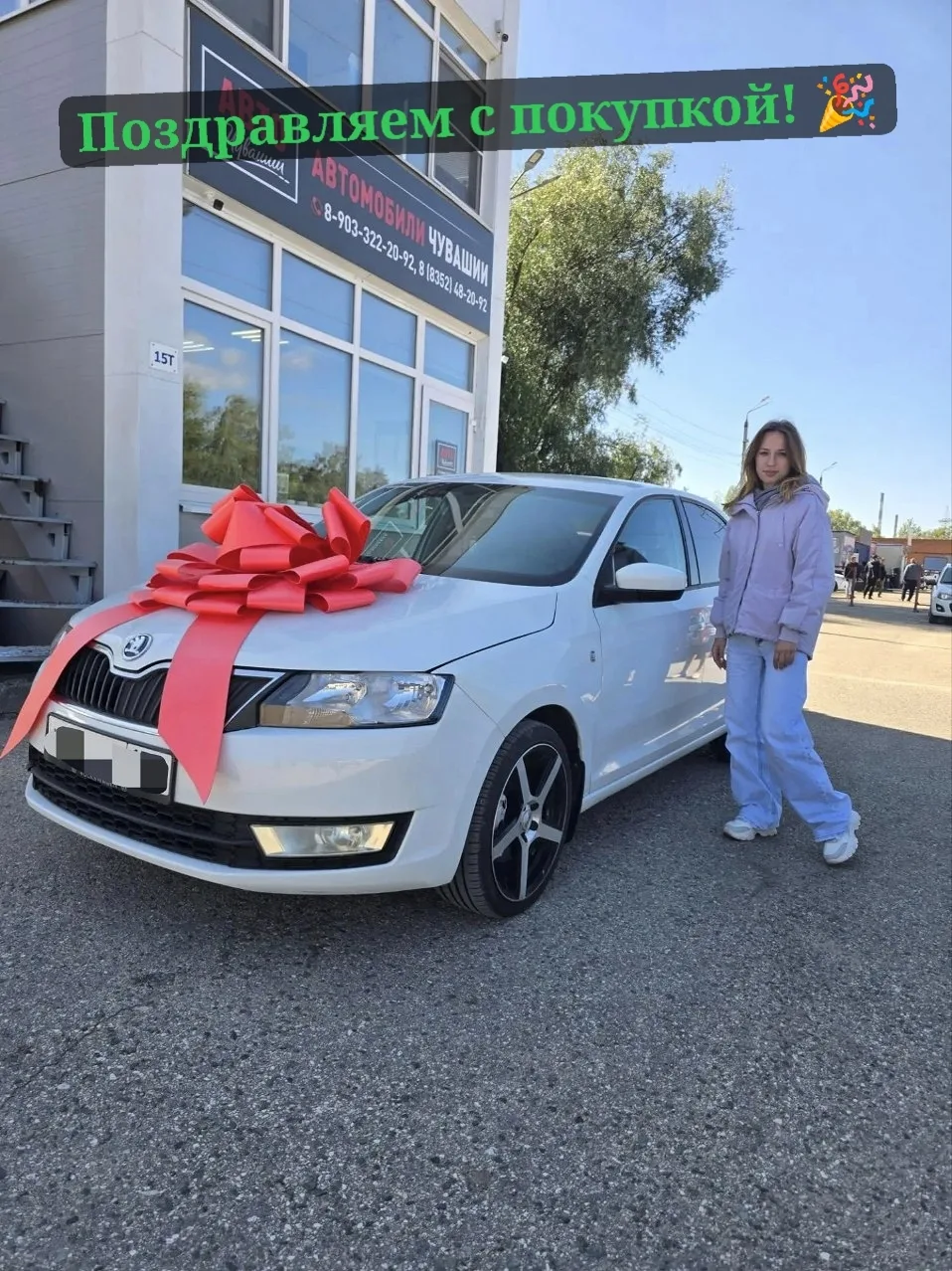 🥳 Skoda Rapid продан!