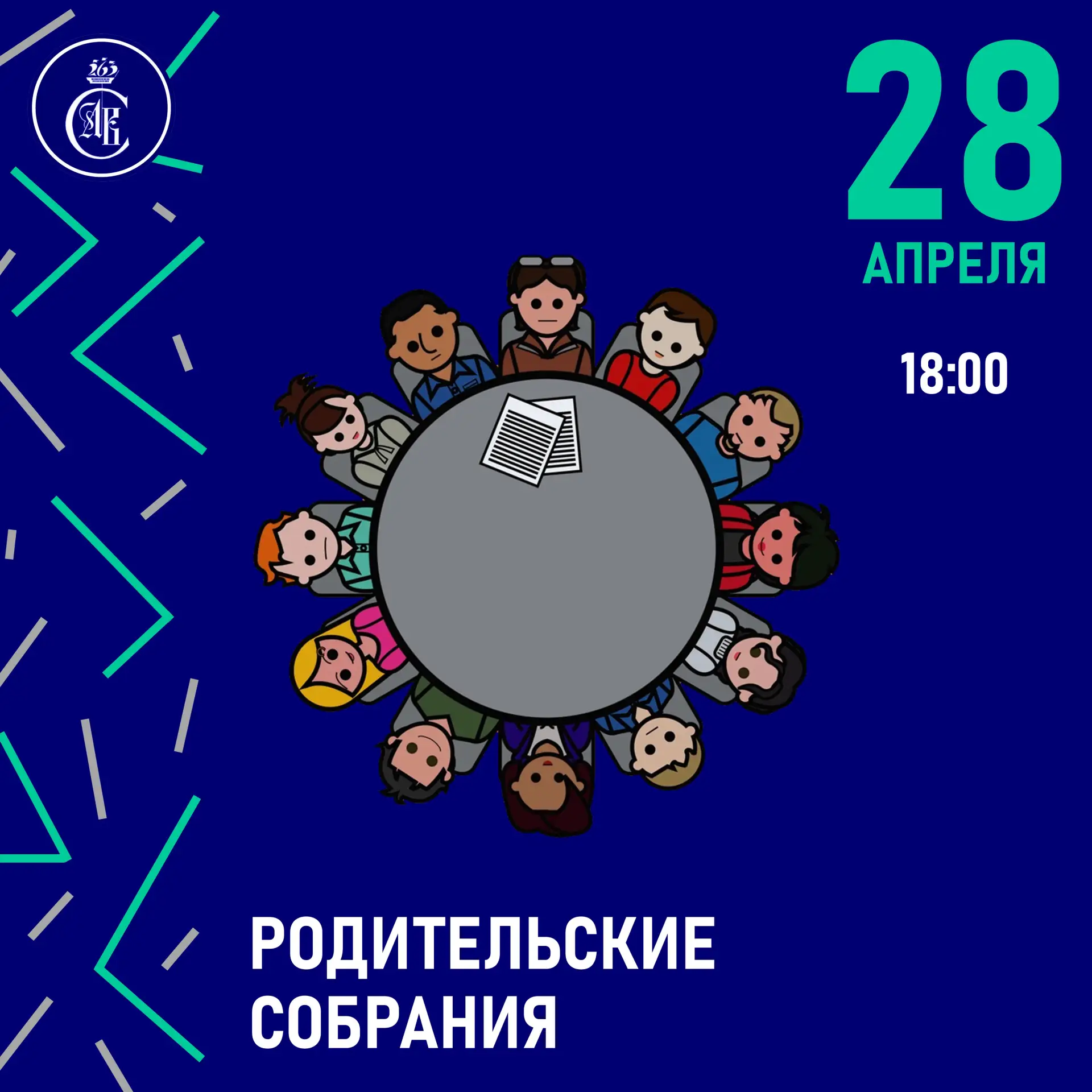 Уважаемые родители!