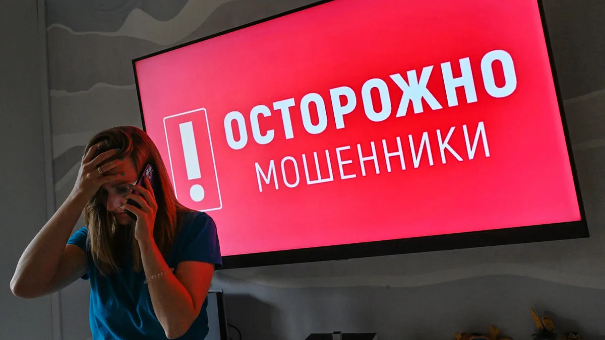 Основные принципы защиты от мошенников