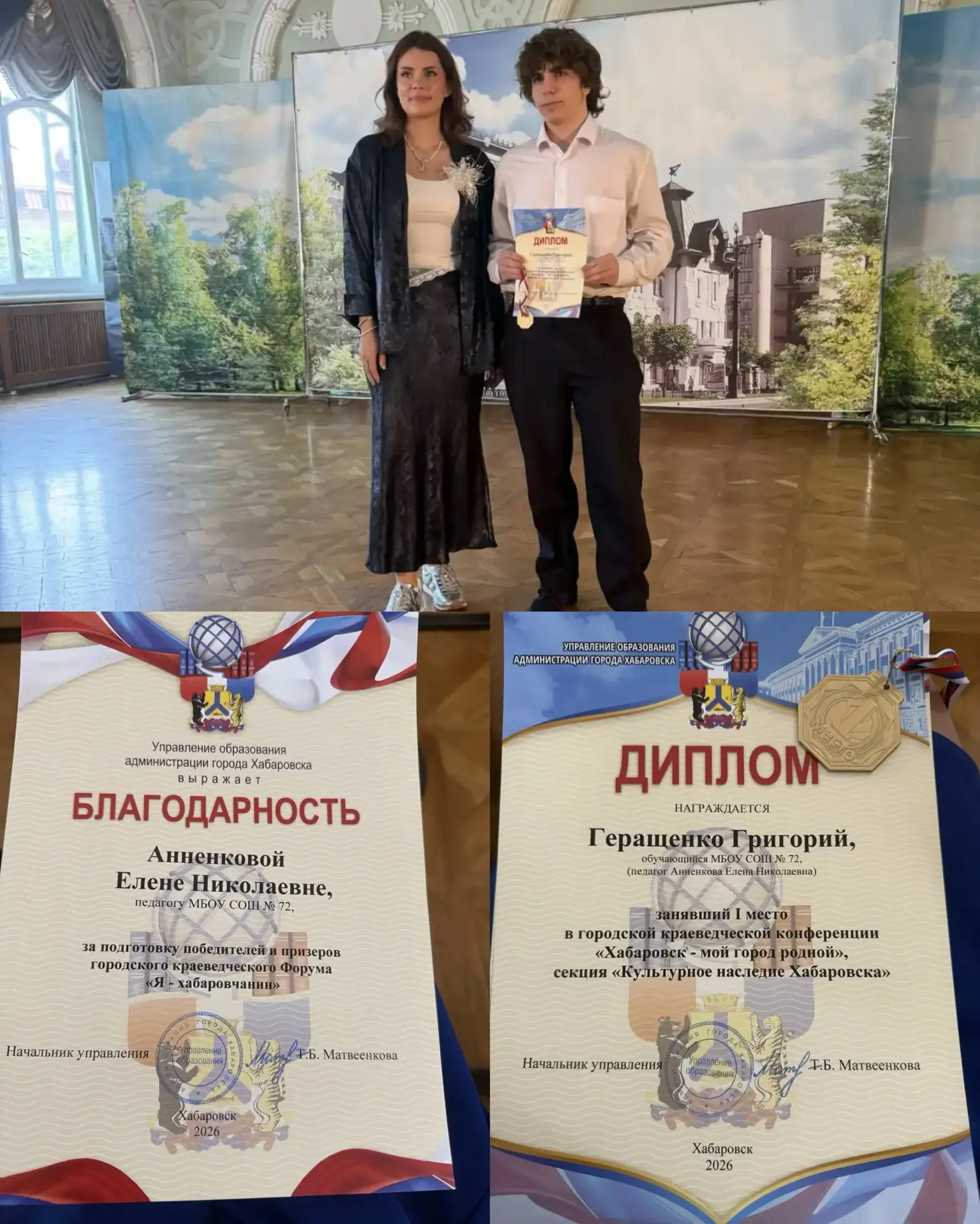 🏆 Гордость 72-й школы!  От всей души поздравляем Анненкову Елену Николаевну и её талантливого ученик