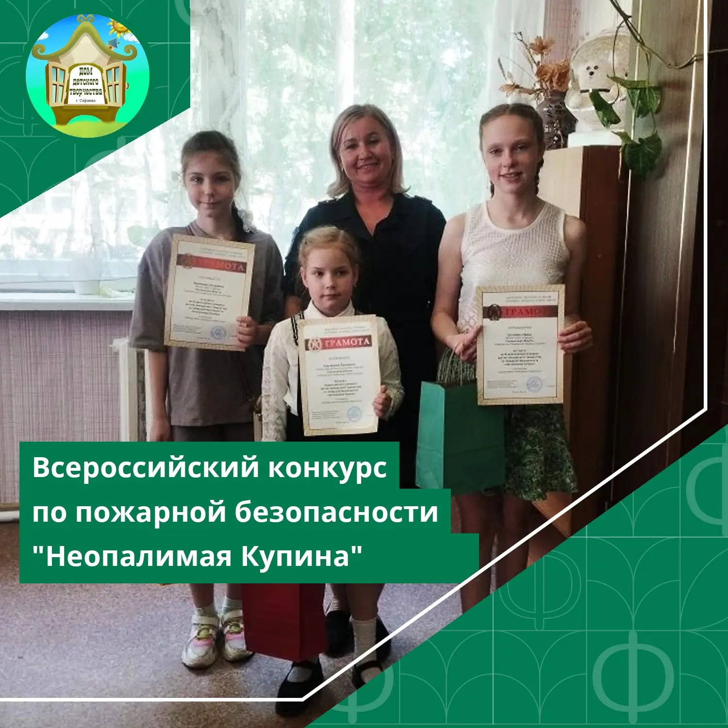 #ДДТСафоново #Новости