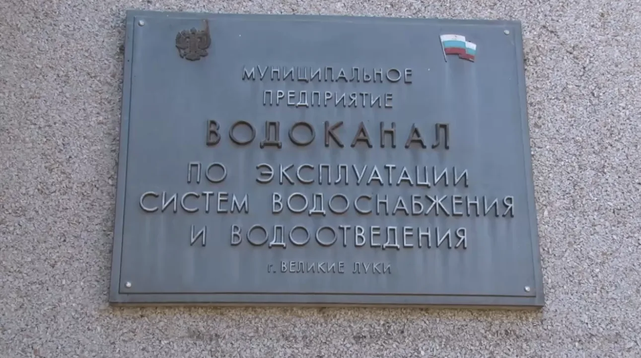 Сегодня в своём обращении расскажу о работе предприятия «Водоканал», состоянии системы ...