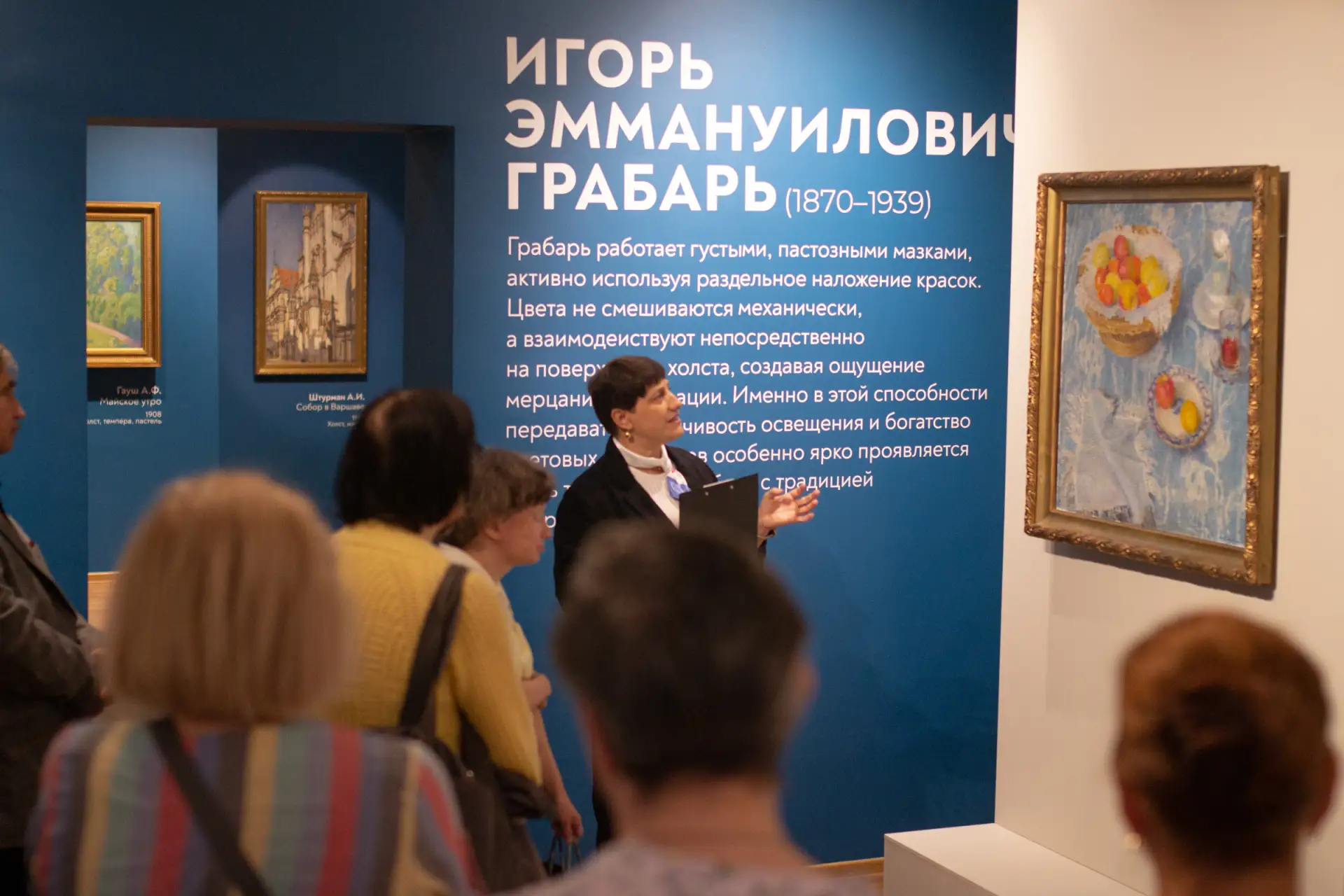 Обзорная экскурсия для детей и взрослых по выставке «Русский импрессионизм»