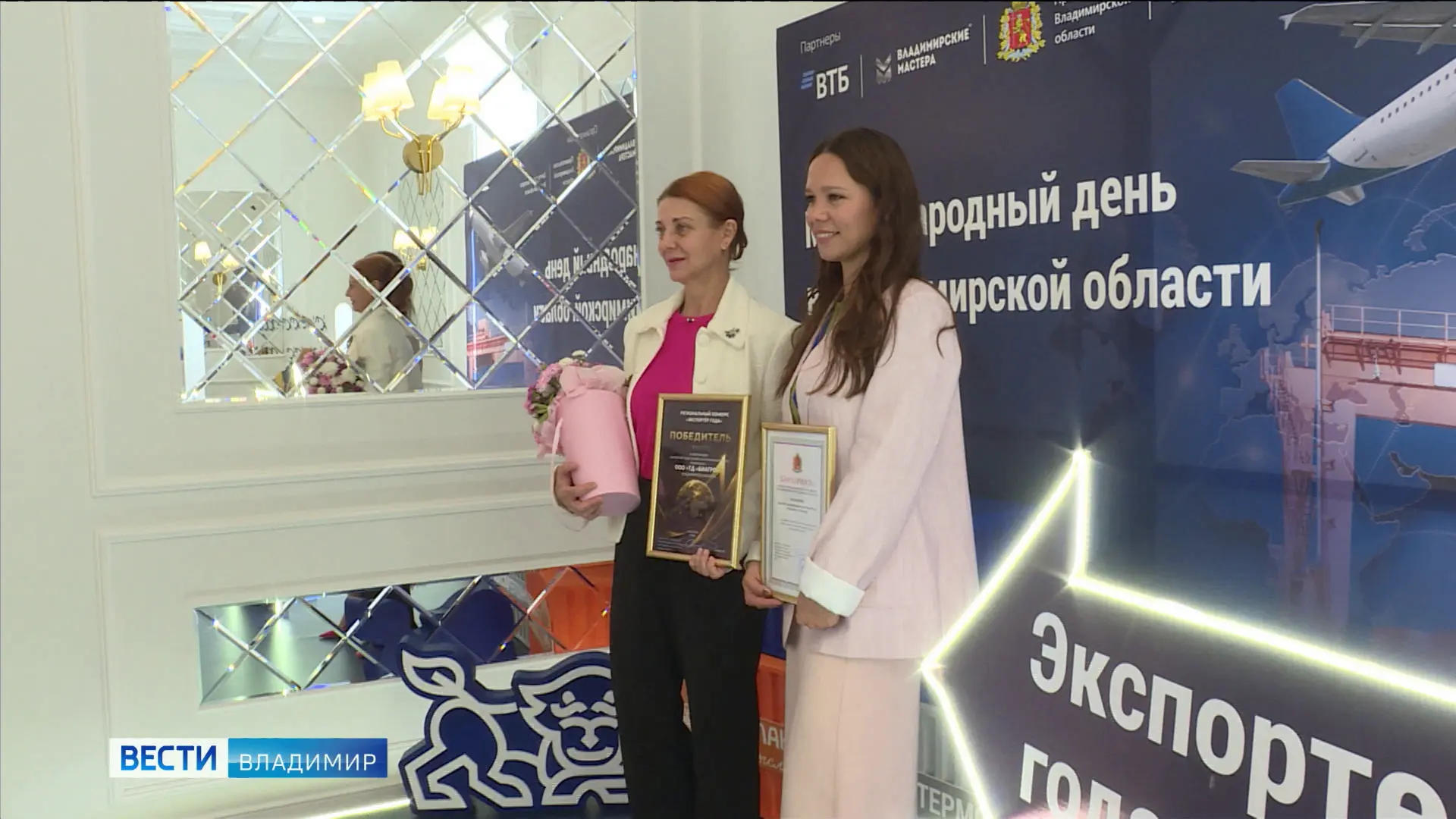 На площадке гостиницы «Владимир» открылся ежегодный форум «Международный день во Владим...