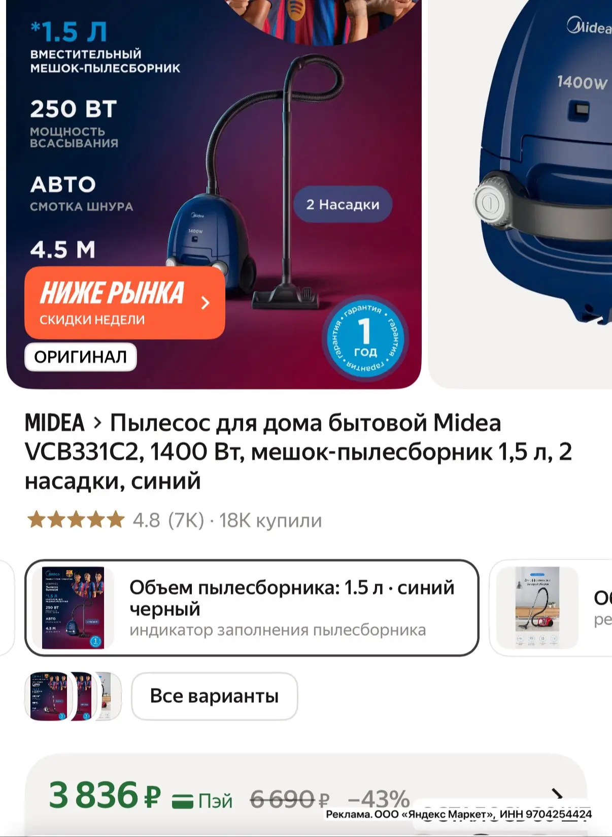 Супер скидка на бытовой пылесос с вместительным пылесборником🔥
