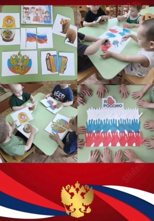 В преддверии праздника Дня России 🇷🇺, дети младшей группы № 9
" Лисята", изготовили коллективную р