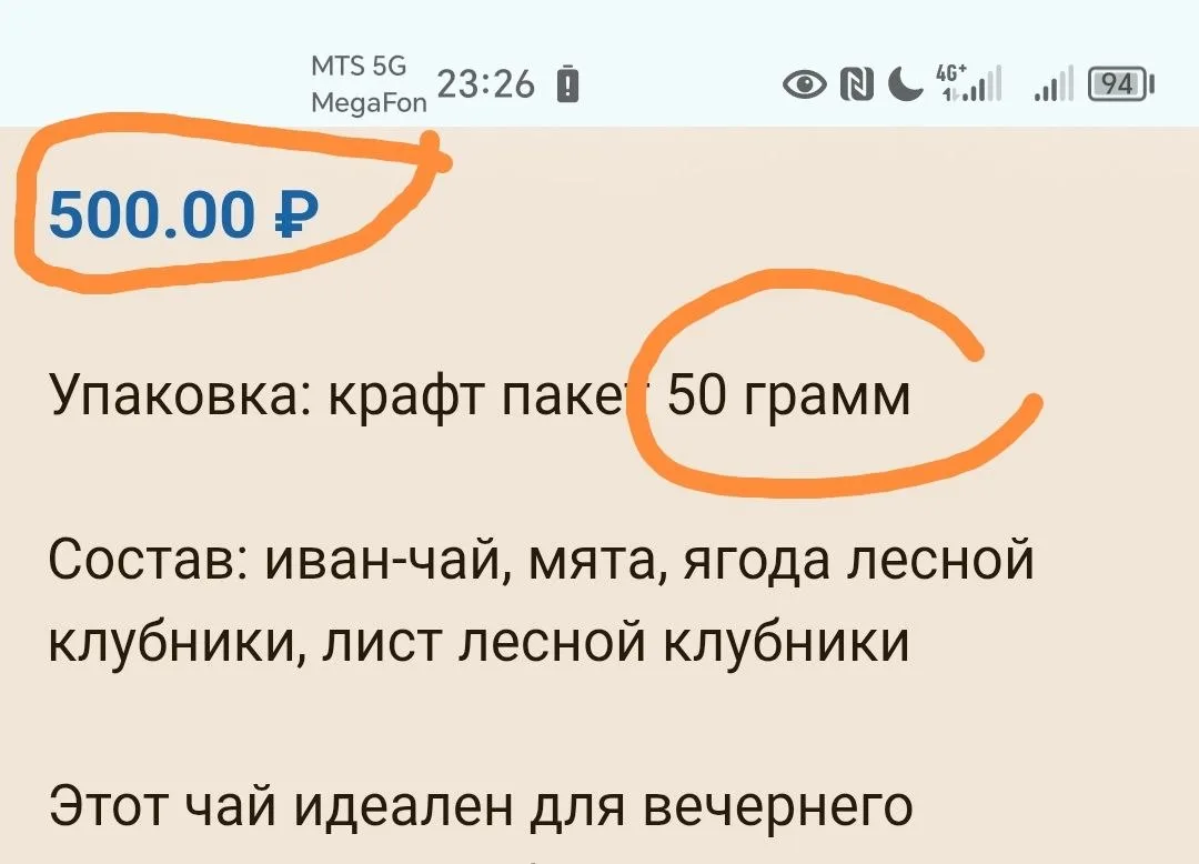 К вопросу о цене, когда пишут, что у меня дорого...
