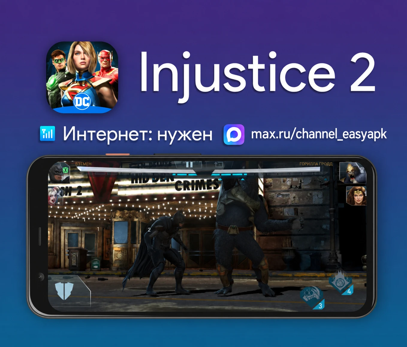 Injustice 2 — популярный файтинг по вселенной DC.