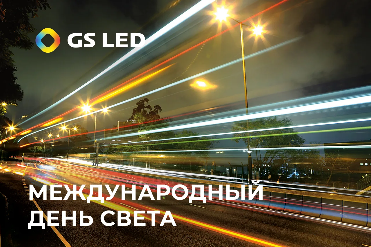Хороший свет не замечаешь 💡