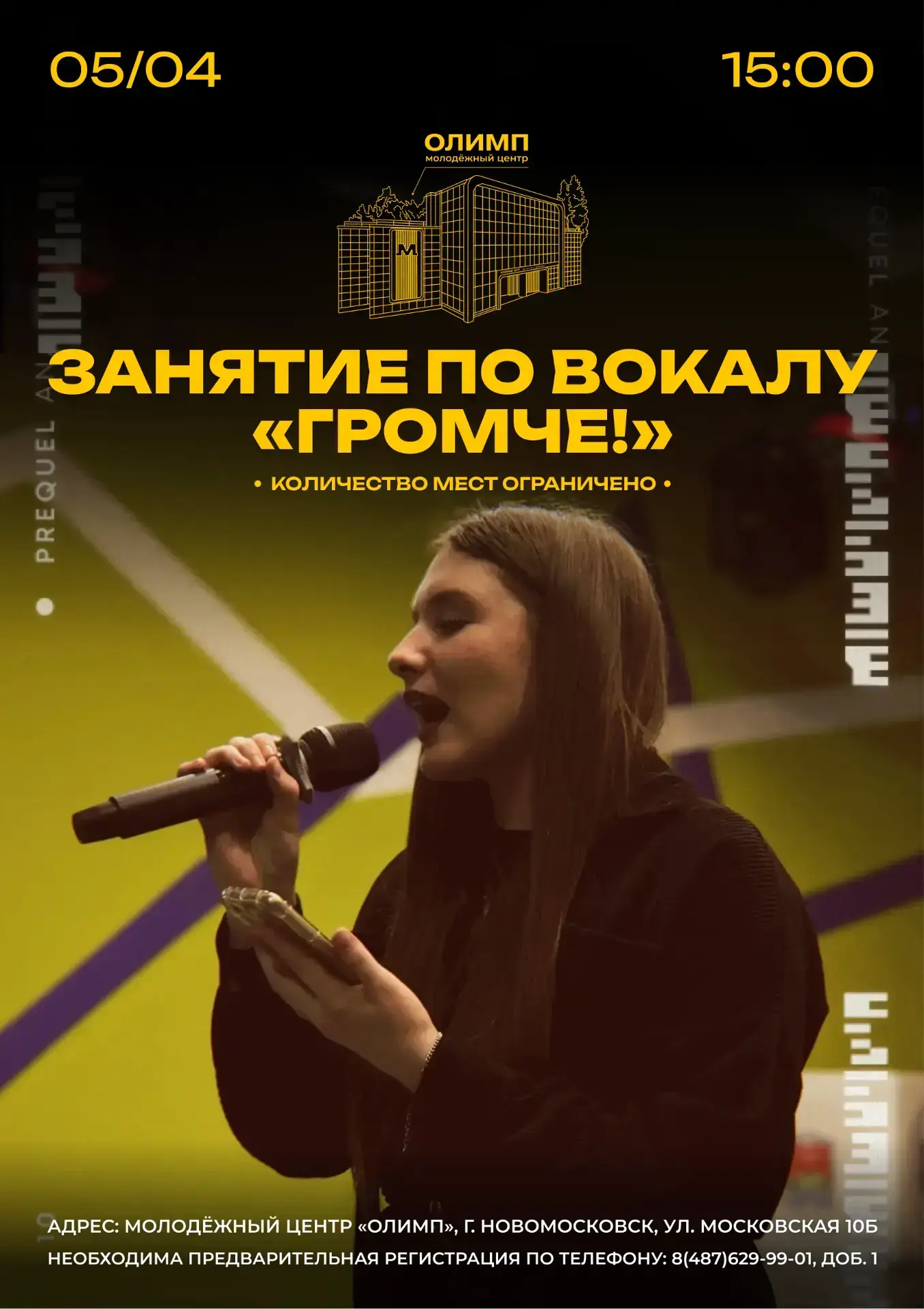 Что происходит в городе на следующей неделе? Узнайте первым! 🌟  📌 Следите за нашими афишами , чтобы 